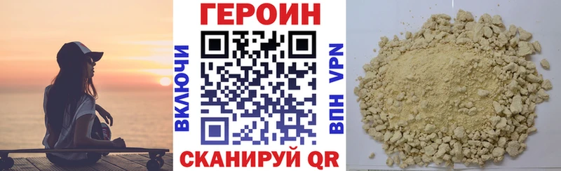 omg онион  Усть-Джегута  ГЕРОИН Heroin  где можно купить наркотик 
