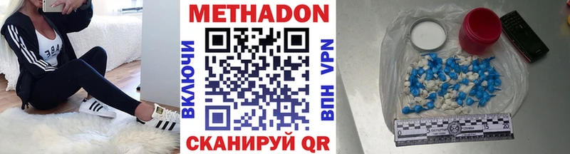купить закладку Усть-Джегута МЕТАДОН methadone